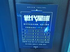 -世代星球·保龄球·镭战真人CS·团建(杨浦店)
