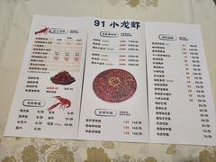 -91小龙虾·香辣蛙(蛇口店)