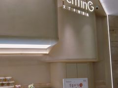 -WenTinG文汀·半糖蛋糕(合生汇店)