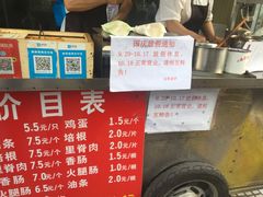 -金杨老摊头蛋饼(金口路店)