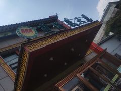 -赵记煎饼卷大葱(东岳店)