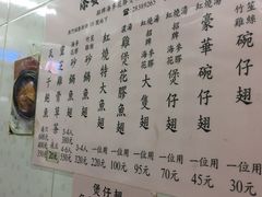 菜单-添發碗仔翅美食