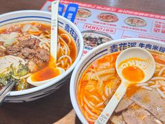 -鑫花溪牛肉米粉(凤凰街创始总店)