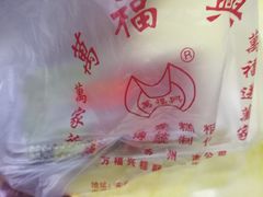 -万福兴(东中市店)