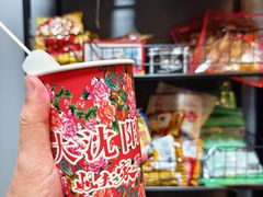 -姐夫家·沈阳黏糊麻辣拌·拌鸡架·冷面(南头古城店)