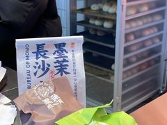 -墨茉点心局(国金街店)