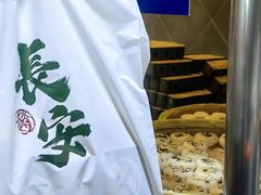 -赵记素斋·绿豆馅饼(钟楼小区店)