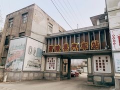 -冶山国家矿山公园