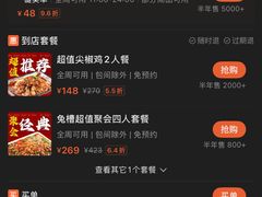 -兔槽江湖菜·重庆璧山兔(水围店)
