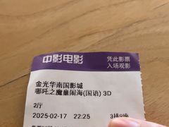 -金光华广场