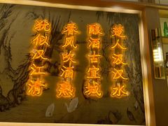 -眉州东坡(民族园店)