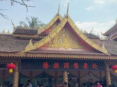 -西双版纳傣族园