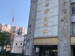 -黄埔华苑酒家(黄埔总店)