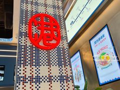 -克茗冰室(仁恒梦中心店)