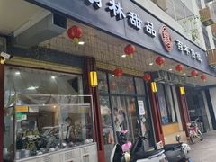 -翁林甜品
