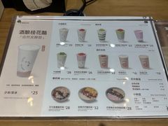 -宝珠奶酪(长宁金虹桥店)