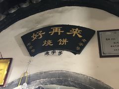 -屯溪老街