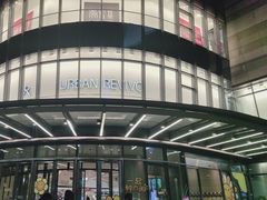 -URBAN REVIVO(上海中庚漫游城店)