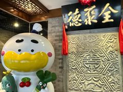 -北京全聚德(清华园店)