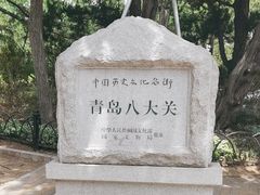 -八大关-近代建筑