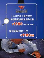 点击看大图 -香港威德诚洋服BESPOKE西服西装高级定制(上海湾一店)