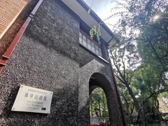 -上海孙中山故居纪念馆