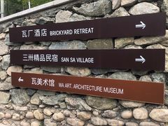 -瓦厂酒店