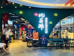 门面-蚝英雄鲜蚝自助专门店(长楹天街直营店)