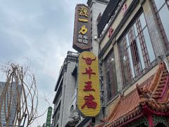 -百年认一力 太原老字号 (桥头街店)