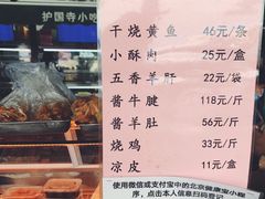 -护国寺小吃(新街口店)