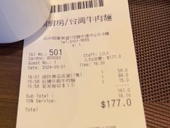 -中国厨房/台湾牛肉面