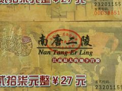 -南唐二陵