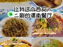 -华州老碗
