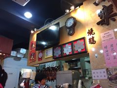 -一乐烧鹅(中环店)