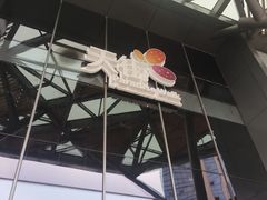 -北京长安天街