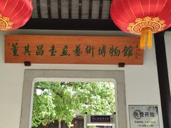 -上海醉白池公园