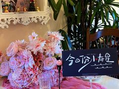 -秀儿家の小确幸花园西餐厅