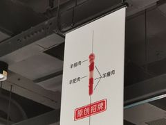 -很久以前羊肉串(中山公园店)