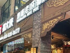 门面-蜀大侠火锅(寰球文化地标·总府店)