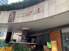 -听香·678茶铺(猛追湾店)