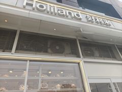 -好利来(十里河店)