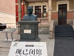 -曹禺故居纪念馆
