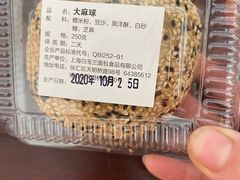 -白玉兰食品(汇联商厦店)