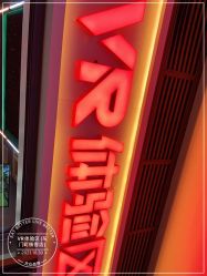 -BBVR团建聚会体验馆·亲子DIY手工