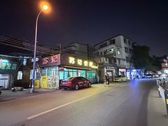 -苏记餐厅(叠南店)