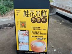 -食膳公园包子铺(烈士公园店)