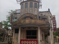 -赤坎·广东华侨国际旅游度假区