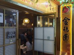 -金穗园·砂锅粥.醉鸡煲火锅(长寿路店)
