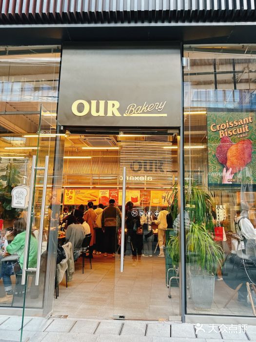 OUR Bakery(三里屯太古里店)图片