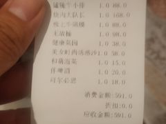 账单-和萌牛肠烧烤(财富中心店)